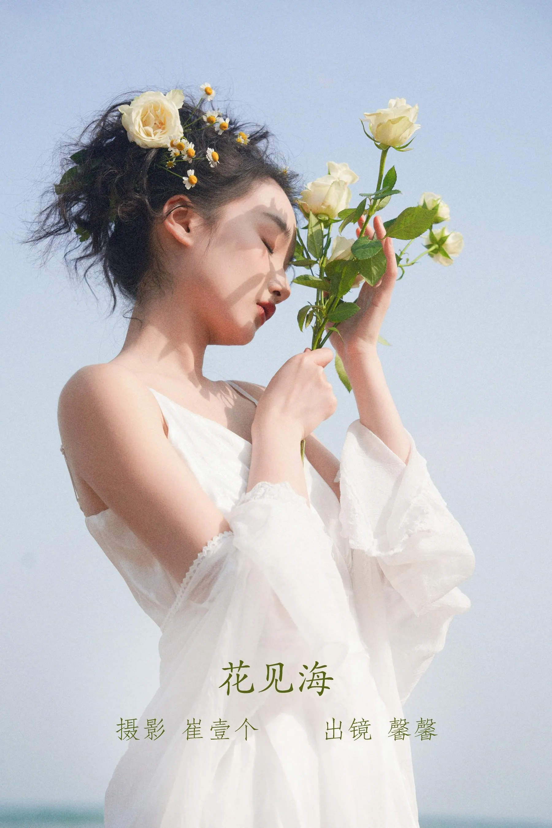 [YITUYU艺图语]2022.09.21 花见海 馨馨 [20P]插图9